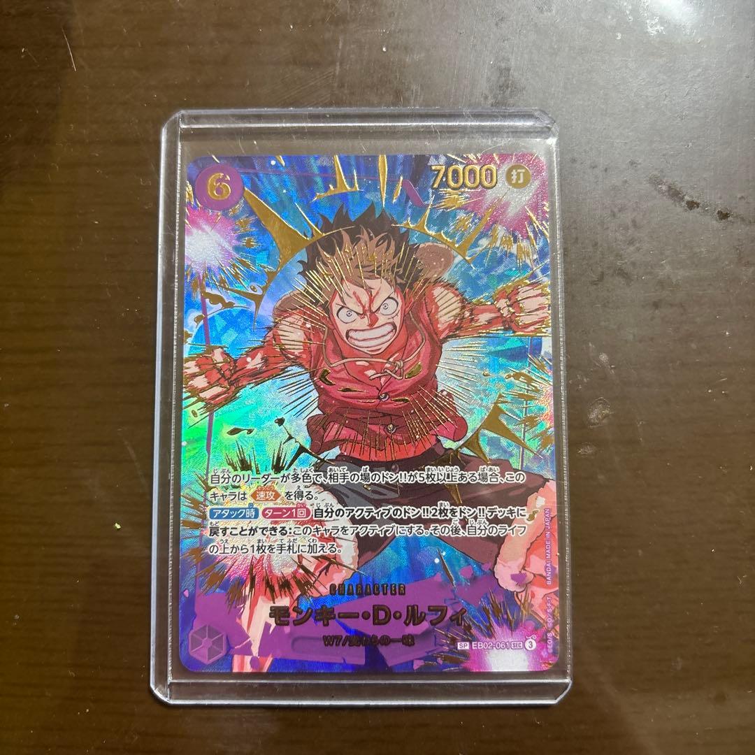 モンキー・D・ルフィ EB02-061 sp