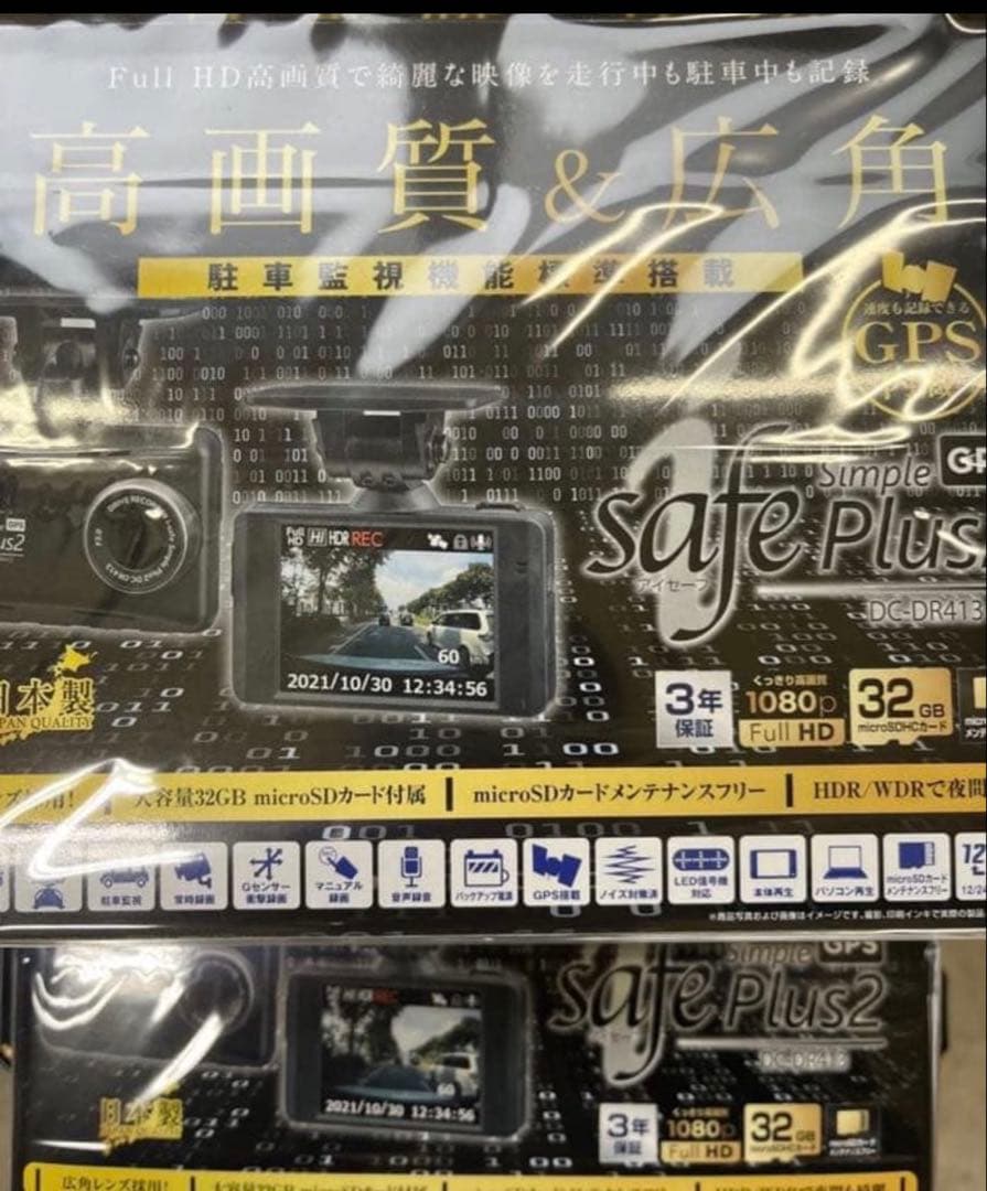 コムテック　DR413 2セット