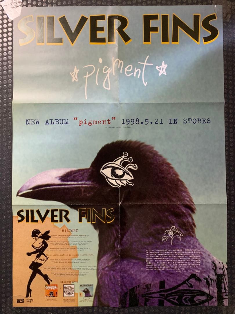 【新品】SILVER FINS pigment B2両面ポスター (フライヤー) thum_shbc.jpg